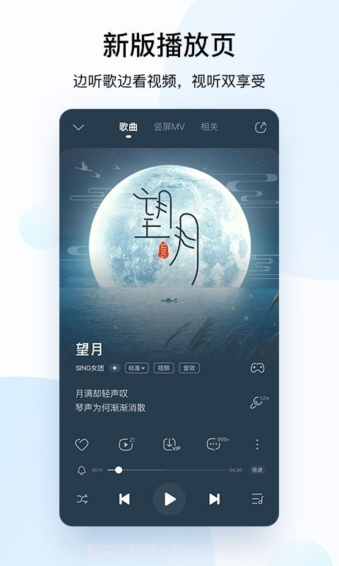 酷狗音乐ios版截图3