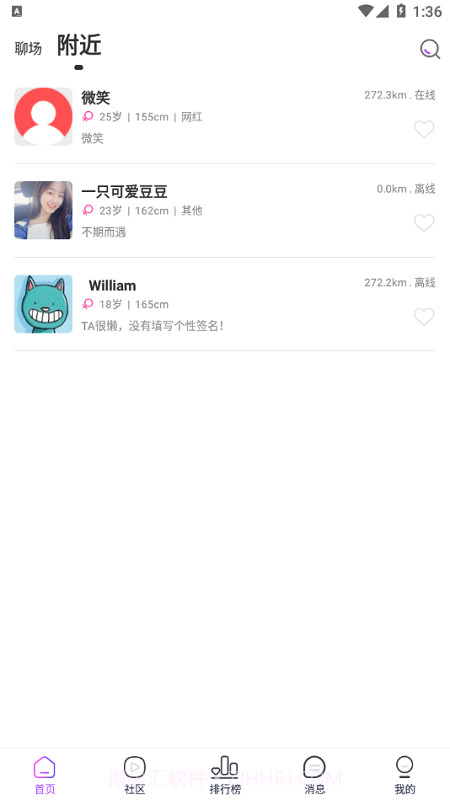 优遇截图2 优遇截图2