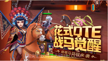 我朝有马截图3 我朝有马截图3