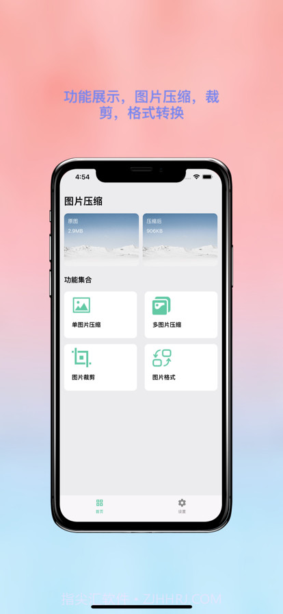 照片压缩大师截图1