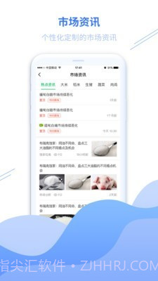 丰县农务通截图3