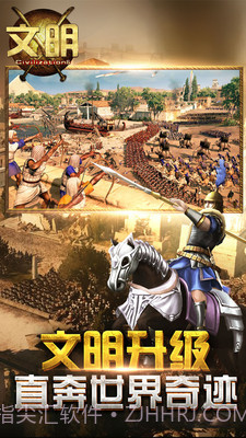 文明5：众神与国王截图2