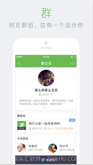 咕咚运动专业版截图4 咕咚运动专业版截图4