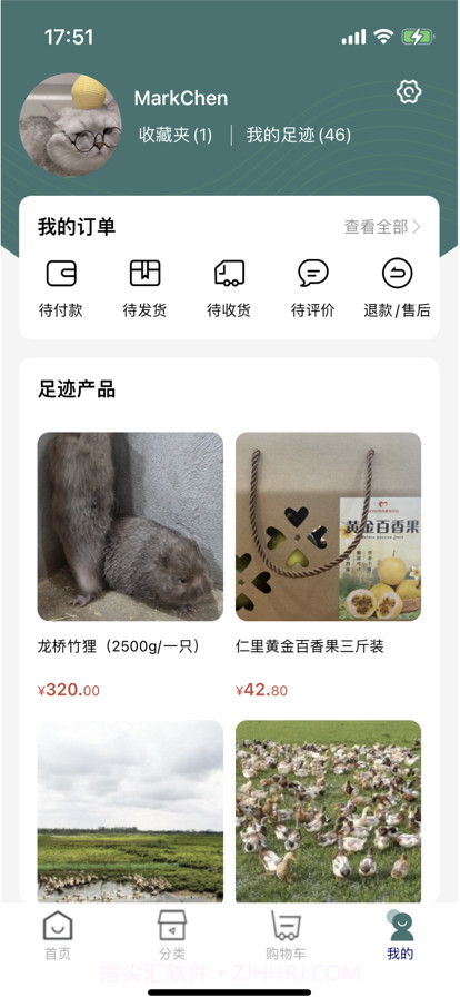 海口农村电商截图4