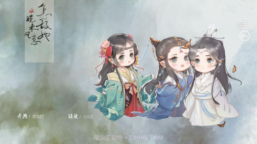 怎敌她又晚来风急游戏截图1 怎敌她又晚来风急游戏截图1