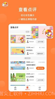 画啦啦VIP课堂截图2 画啦啦VIP课堂截图2