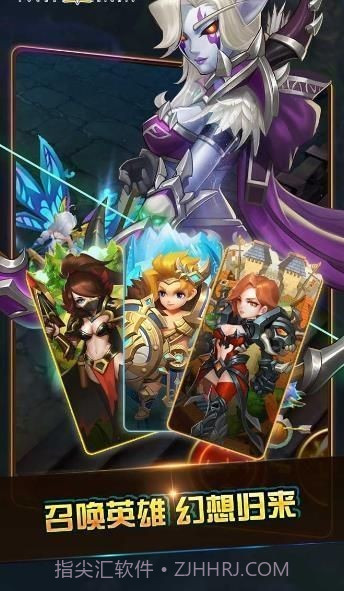 领域的守望者截图1