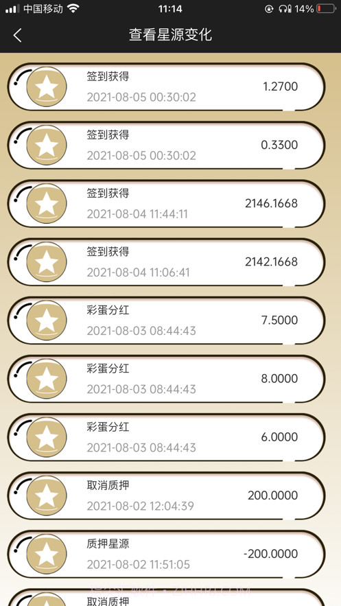 星球集市截图2 星球集市截图2