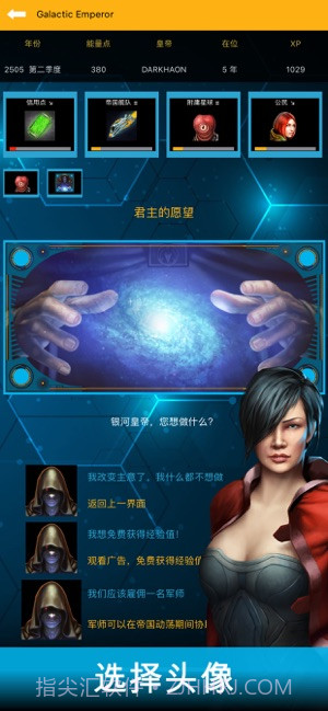 银河皇帝太空帝国v2.0截图5 银河皇帝太空帝国v2.0截图5