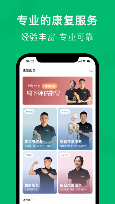 蛋壳健康截图2 蛋壳健康截图2