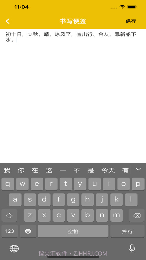 今日上上签截图1 今日上上签截图1