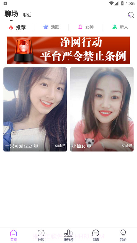 优遇截图4 优遇截图4