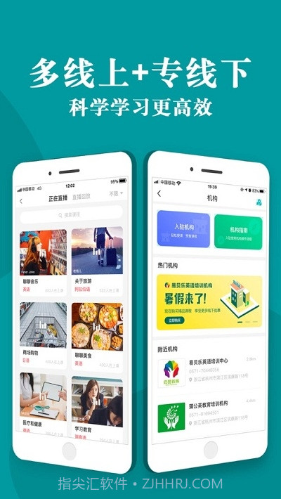 外教超市截图3