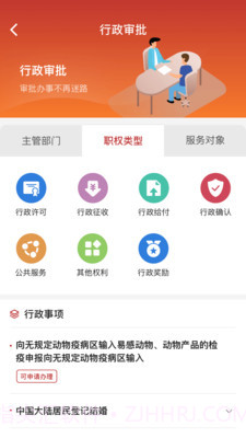网上盘锦截图3