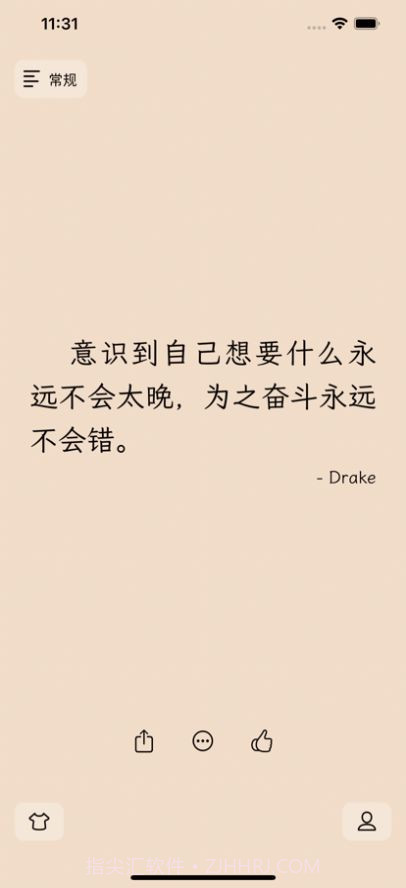 每日醒言截图2 每日醒言截图2