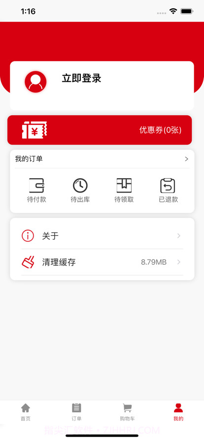 惠民团截图2 惠民团截图2