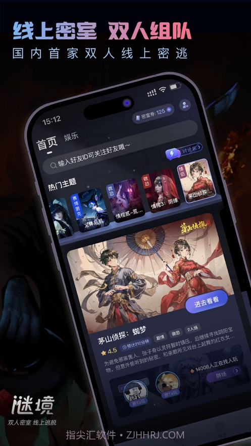 谜境情棺3阴缘双人版截图4