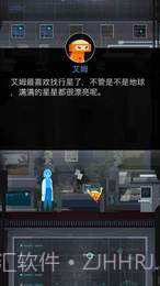 OPUS:地球计划APP截图1