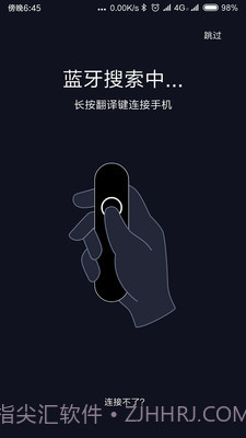 小豹AI翻译棒ios版截图1