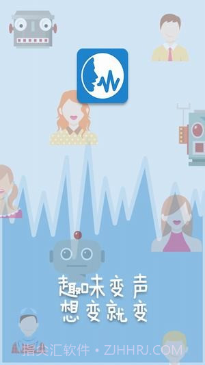 变声精灵ios版截图2 变声精灵ios版截图2