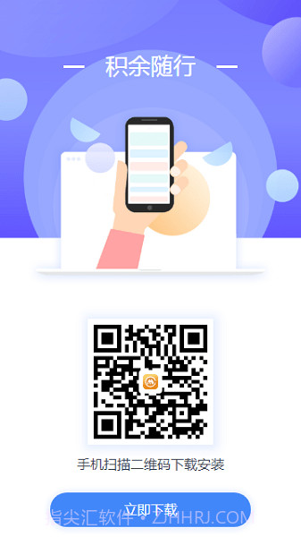 积余随行打卡截图2 积余随行打卡截图2