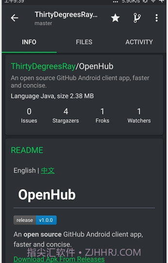 OpenHub截图1 OpenHub截图1