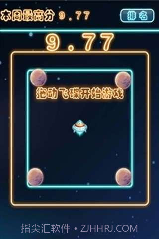 逃离星星的你截图4