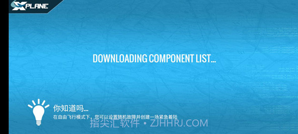 壮志凌云手游截图2