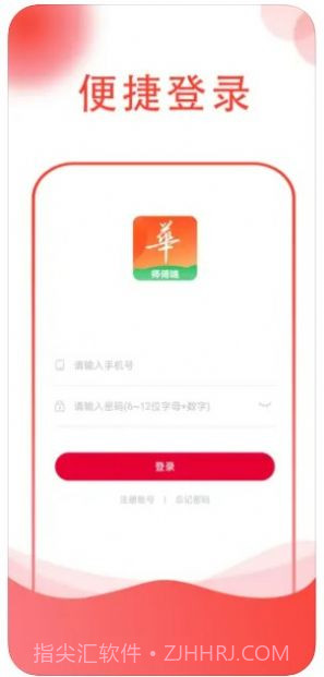 华城之家截图3 华城之家截图3