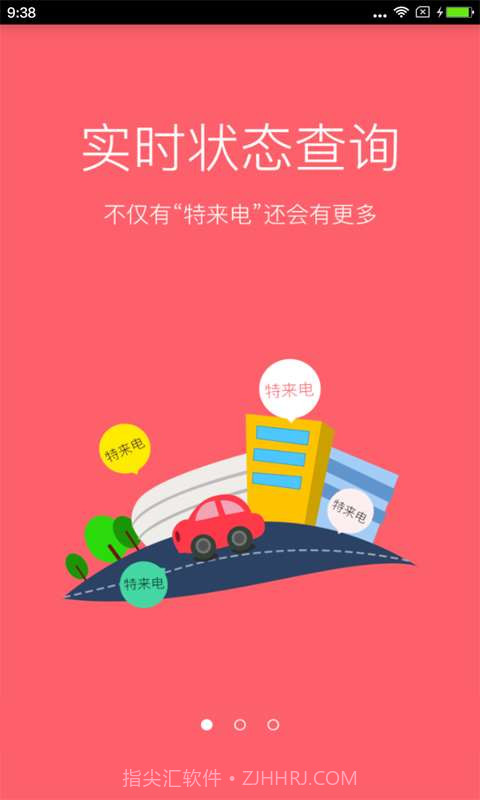 充电桩截图1 充电桩截图1