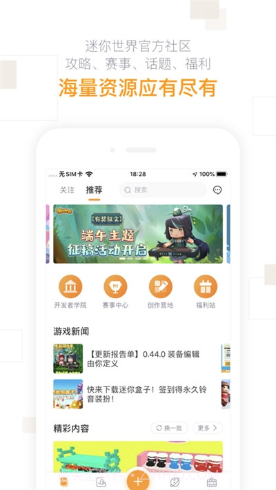 迷你盒子免费领皮肤截图2 迷你盒子免费领皮肤截图2