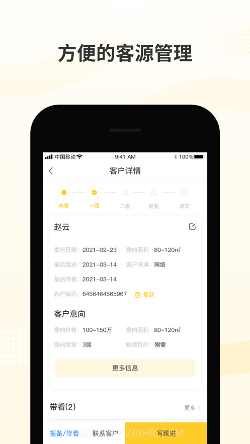 新房派截图3