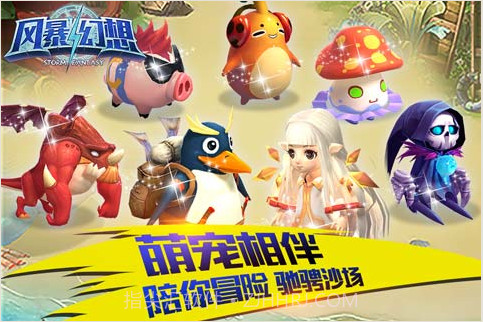 风暴幻想截图4