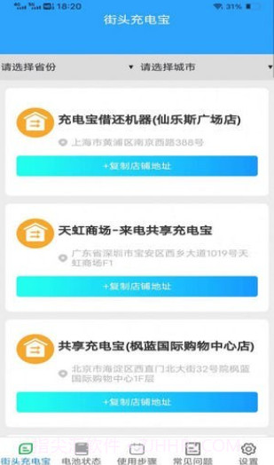 金牌充能宝截图2