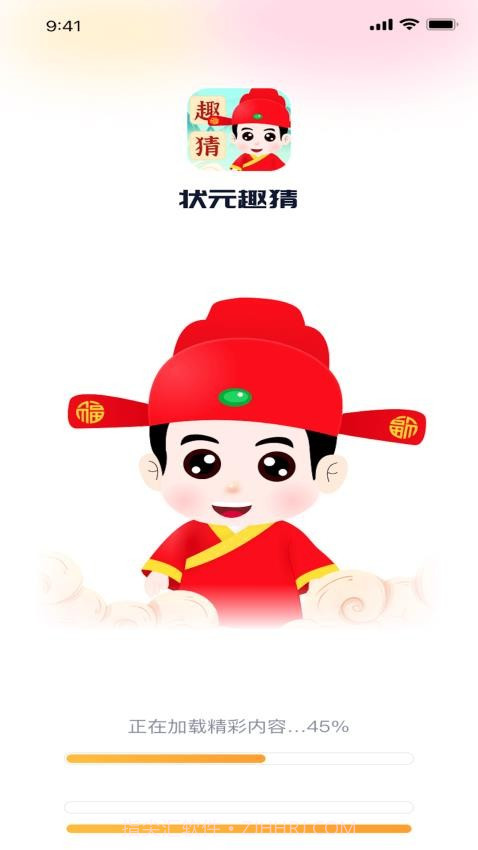 状元趣猜截图1 状元趣猜截图1