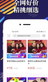 J先生(J先生省钱购物)V1.0.1 手机免费版截图2