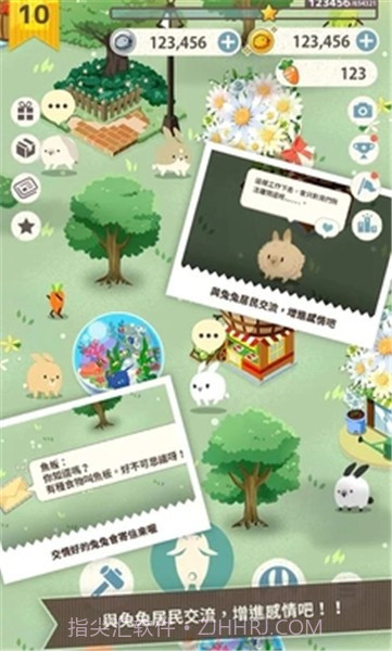 兔子真是太可爱了汉化版截图1