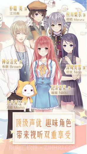 暖暖环游世界截图2 暖暖环游世界截图2