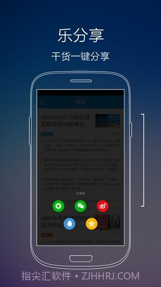 一分钟简讯截图4
