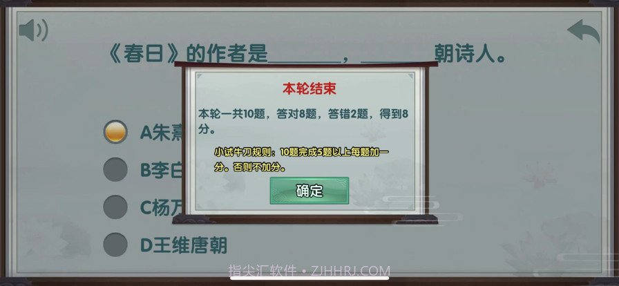 情怀古诗词截图3