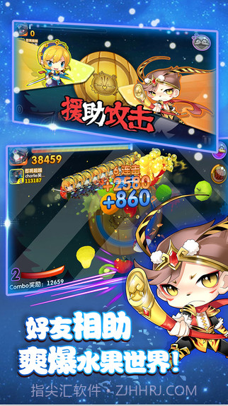 全民切水果截图5 全民切水果截图5