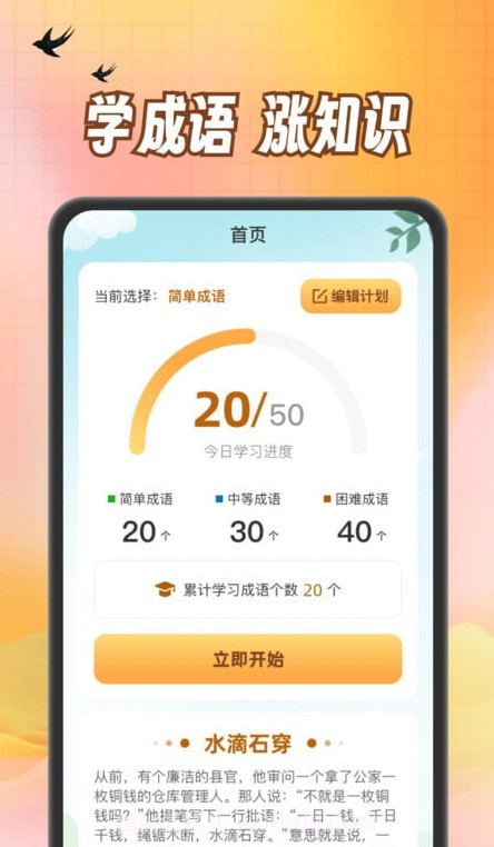 小熊猜成语截图1