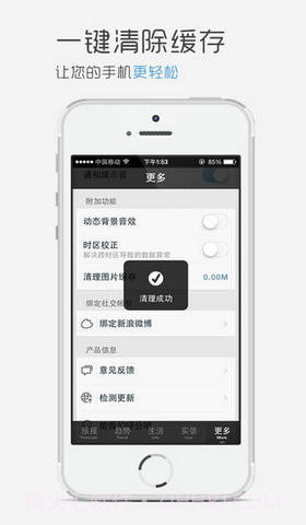 天气通Pro截图2 天气通Pro截图2