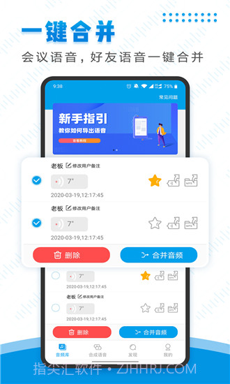 微信语音导出截图1 微信语音导出截图1