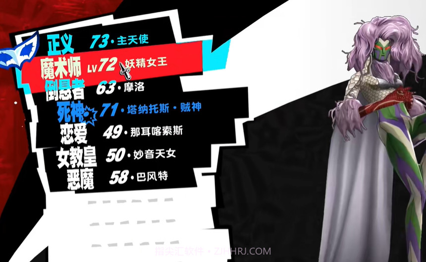 女神异闻录夜幕魅影日服截图1 女神异闻录夜幕魅影日服截图1