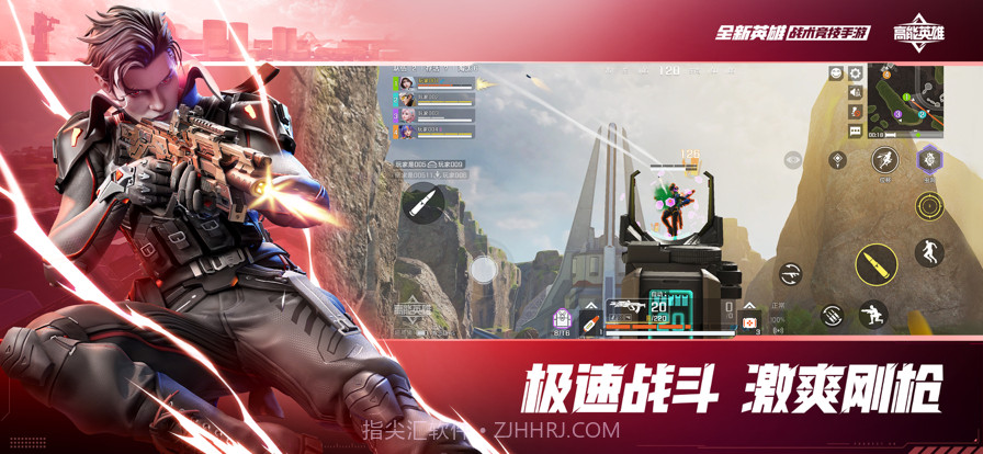 高能英雄截图2 高能英雄截图2