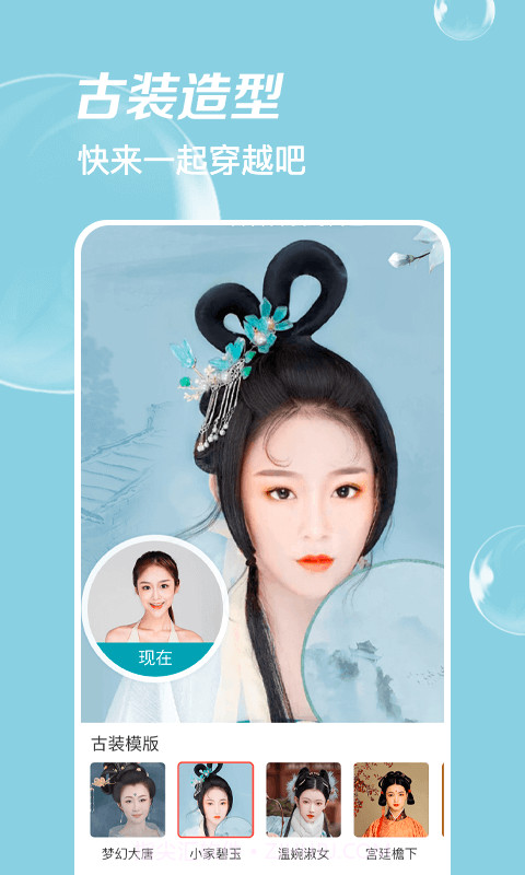 ai时光相机截图2