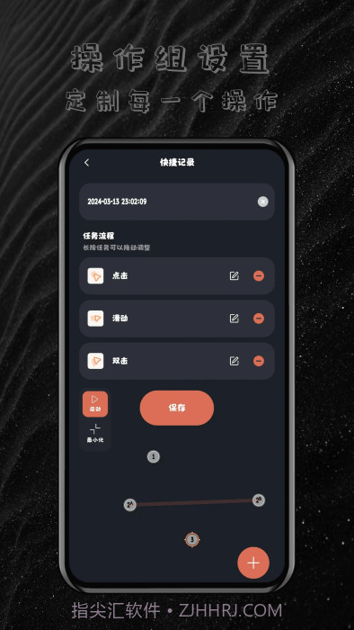 多指连点器截图3