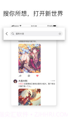 小宇宙社区截图2 小宇宙社区截图2