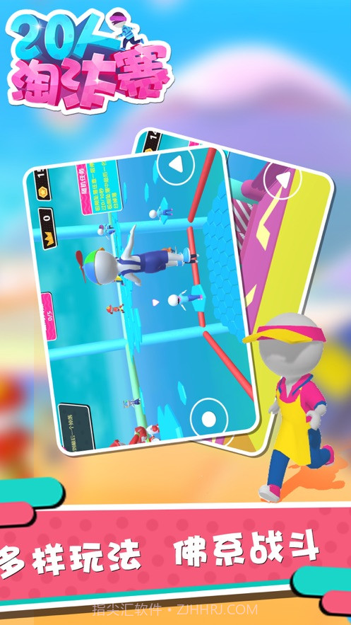 20人淘汰赛截图2 20人淘汰赛截图2